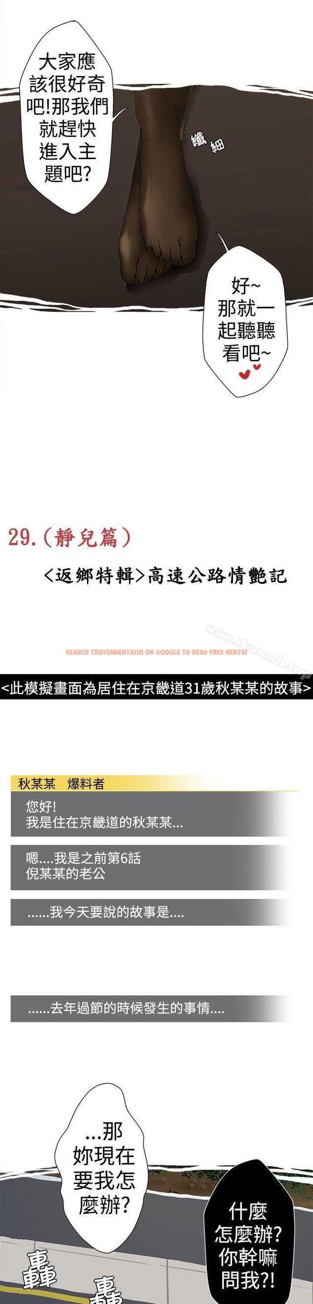 查看漫画想入非非 - 高速公路情艷記 - tymanga.com中的178478图片