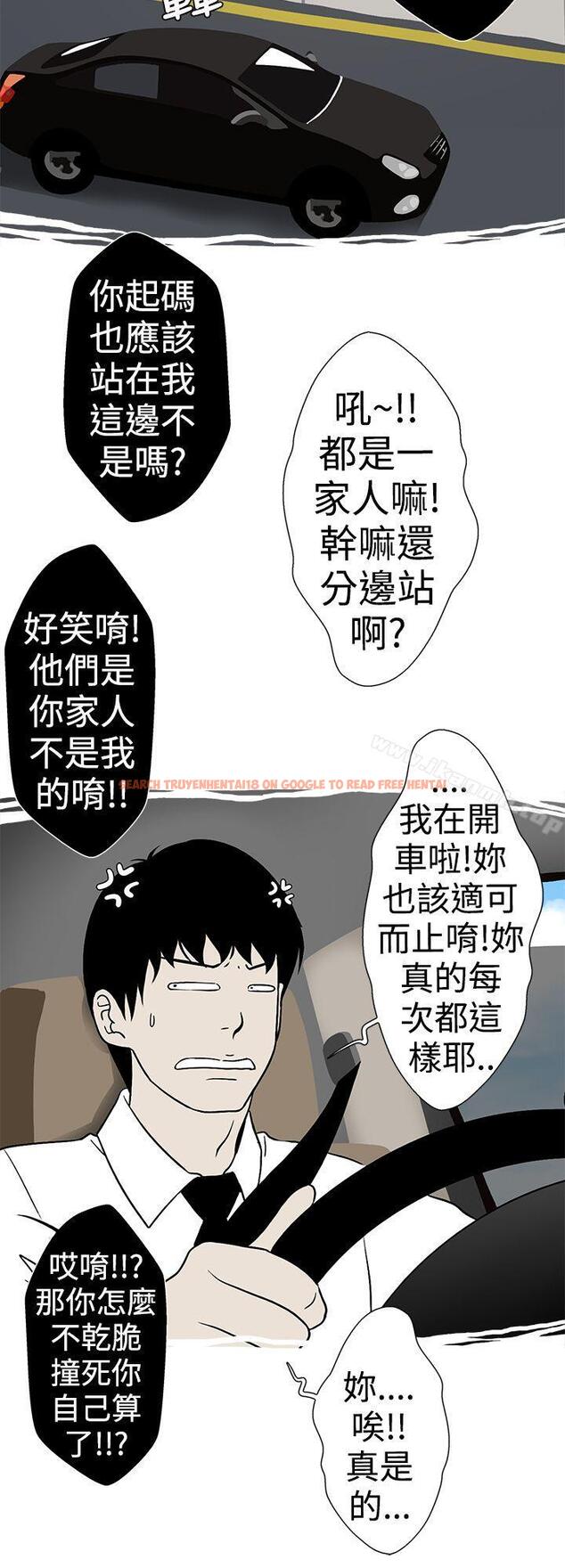 查看漫画想入非非 - 高速公路情艷記 - tymanga.com中的178485图片