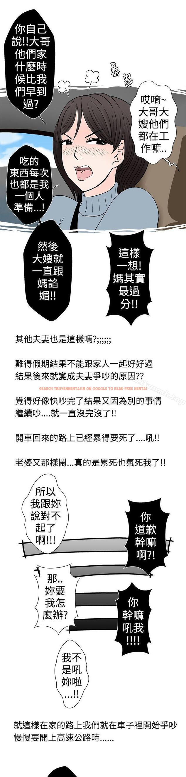 查看漫画想入非非 - 高速公路情艷記 - tymanga.com中的178504图片