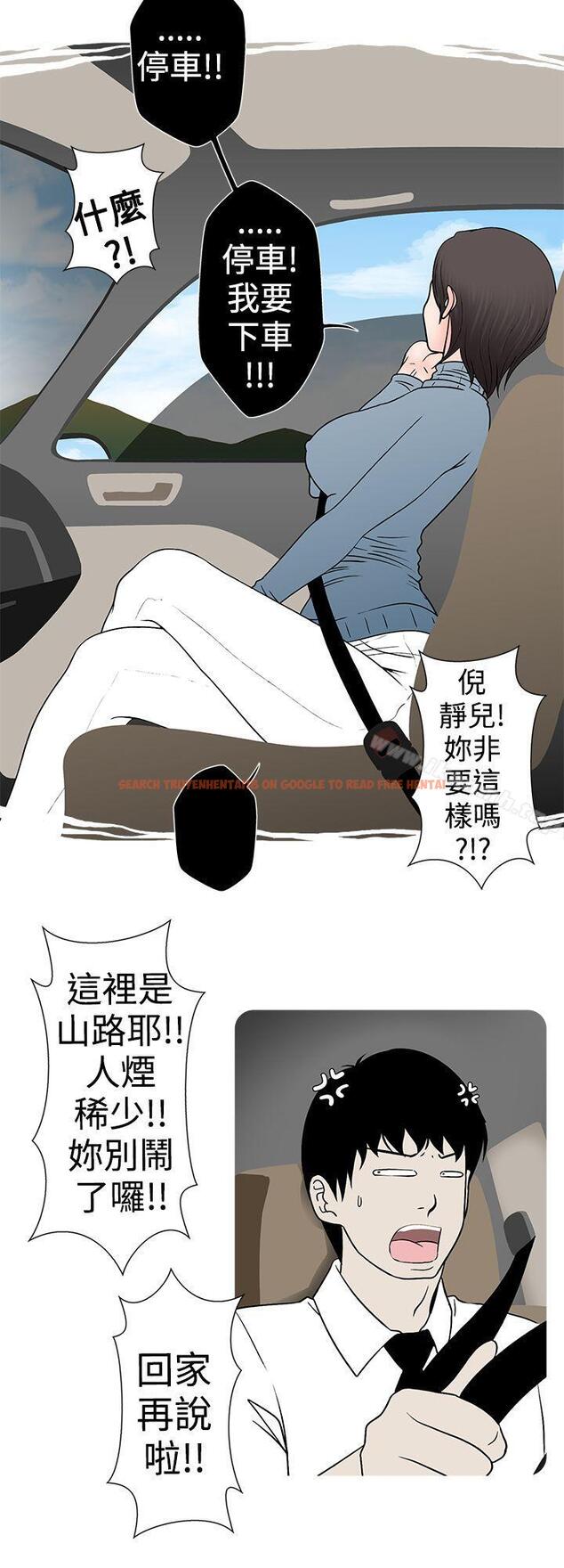 查看漫画想入非非 - 高速公路情艷記 - tymanga.com中的178510图片