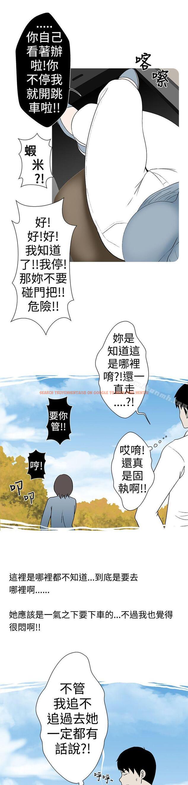 查看漫画想入非非 - 高速公路情艷記 - tymanga.com中的178544图片