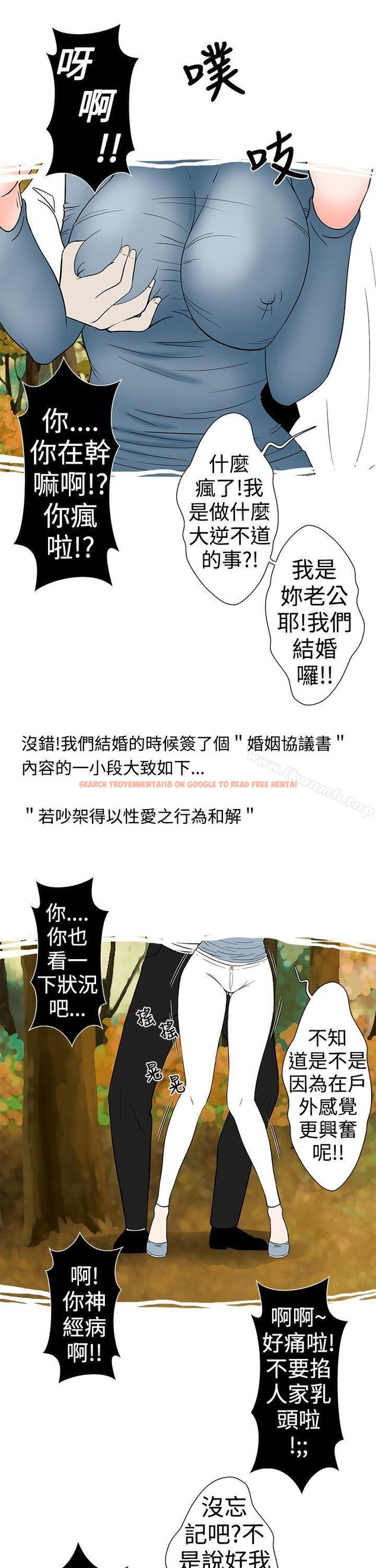 查看漫画想入非非 - 高速公路情艷記 - tymanga.com中的178574图片