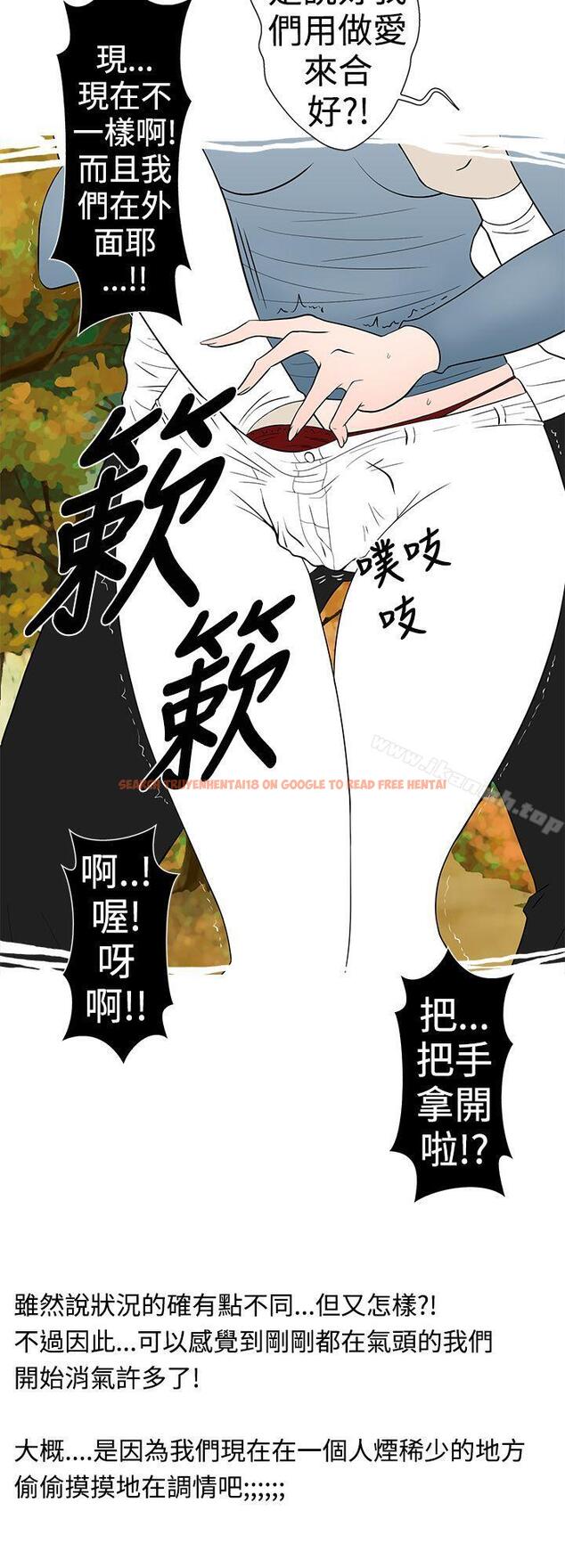 查看漫画想入非非 - 高速公路情艷記 - tymanga.com中的178590图片