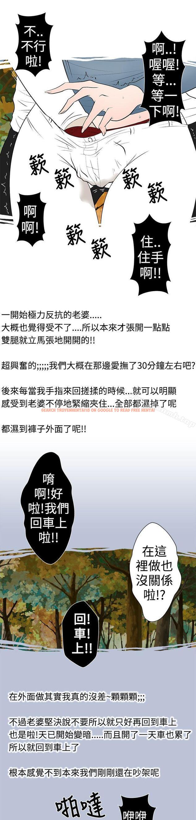查看漫画想入非非 - 高速公路情艷記 - tymanga.com中的178596图片