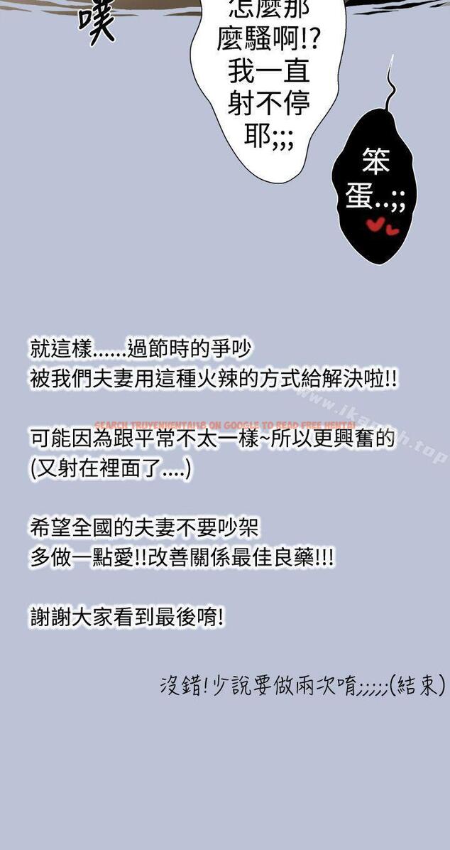 查看漫画想入非非 - 高速公路情艷記 - tymanga.com中的178755图片