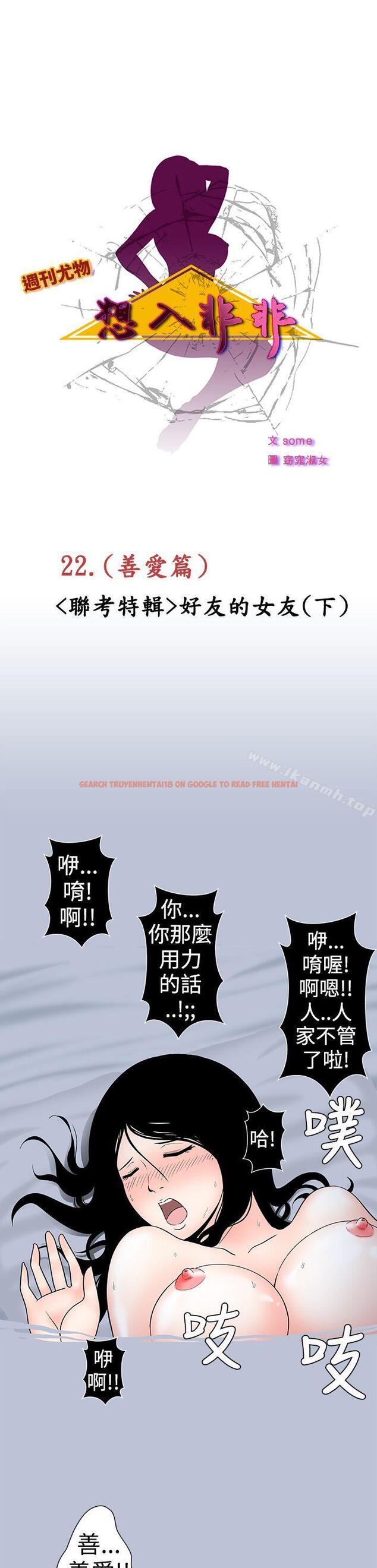 查看漫画想入非非 - 好友的女友(下) - www.tymanga.com中的176430图片