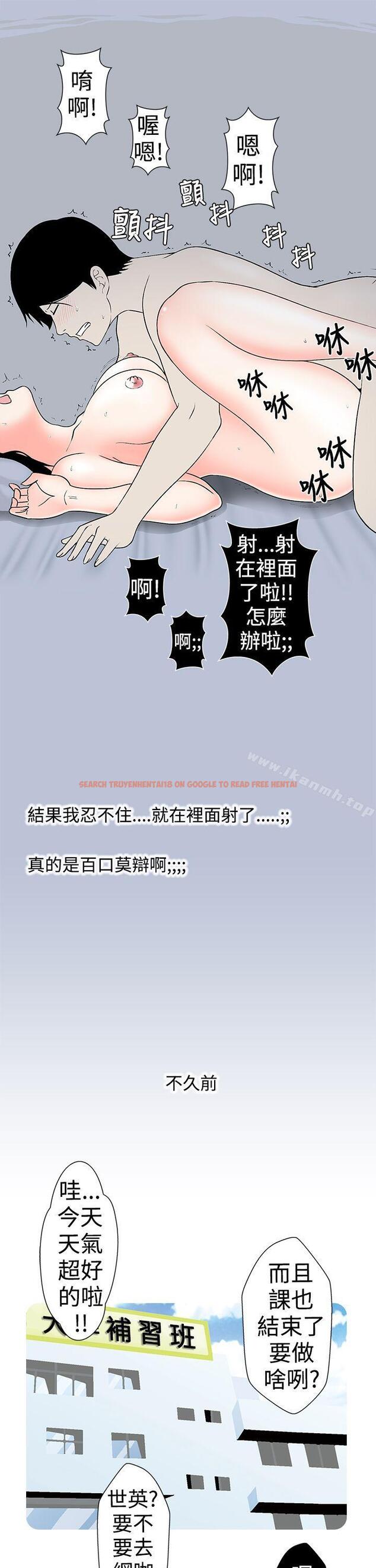 查看漫画想入非非 - 好友的女友(下) - www.tymanga.com中的176495图片