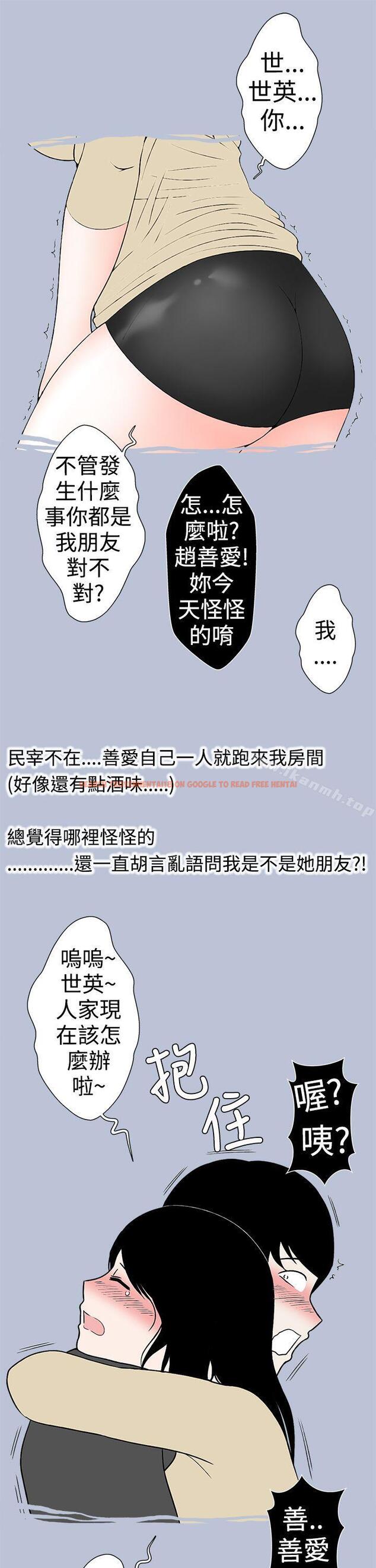 查看漫画想入非非 - 好友的女友(下) - www.tymanga.com中的176586图片