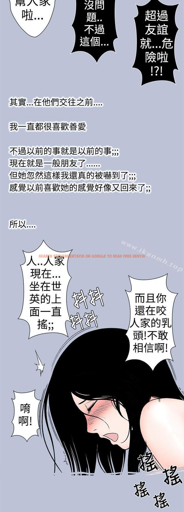 查看漫画想入非非 - 好友的女友(下) - www.tymanga.com中的176673图片