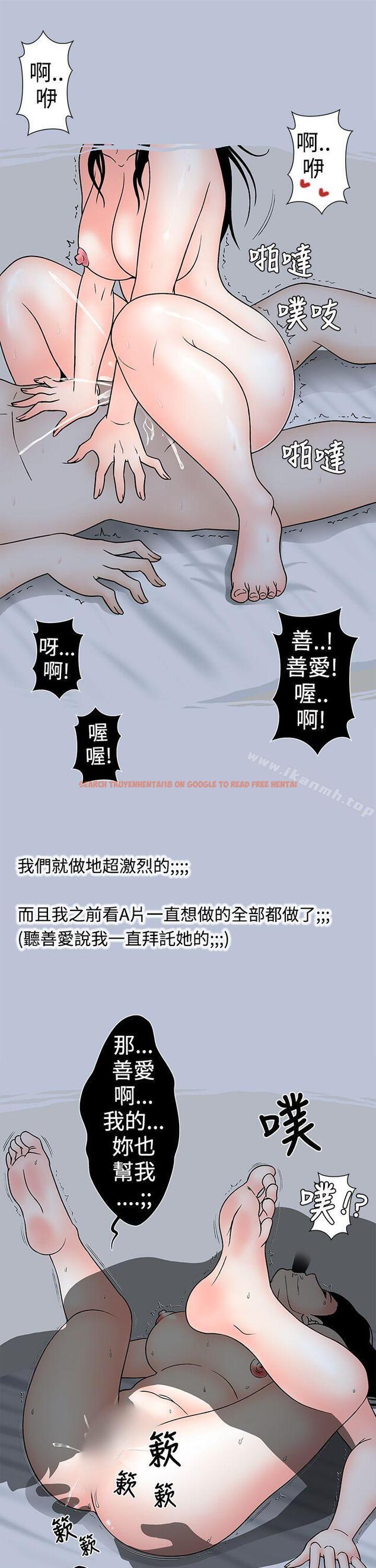 查看漫画想入非非 - 好友的女友(下) - www.tymanga.com中的176696图片