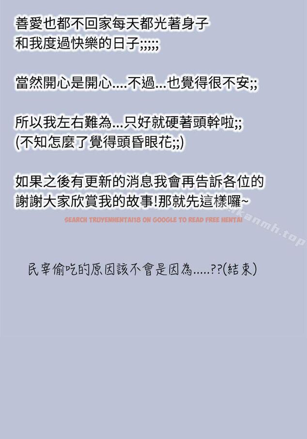 查看漫画想入非非 - 好友的女友(下) - www.tymanga.com中的176762图片