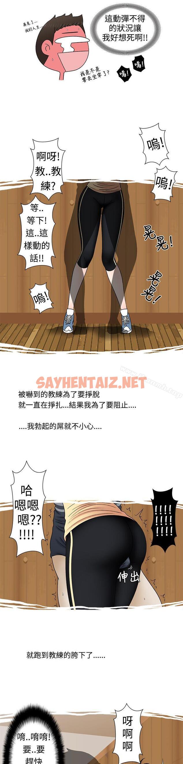 查看漫画想入非非 - 健身房教練的故事 - sayhentaiz.net中的170578图片