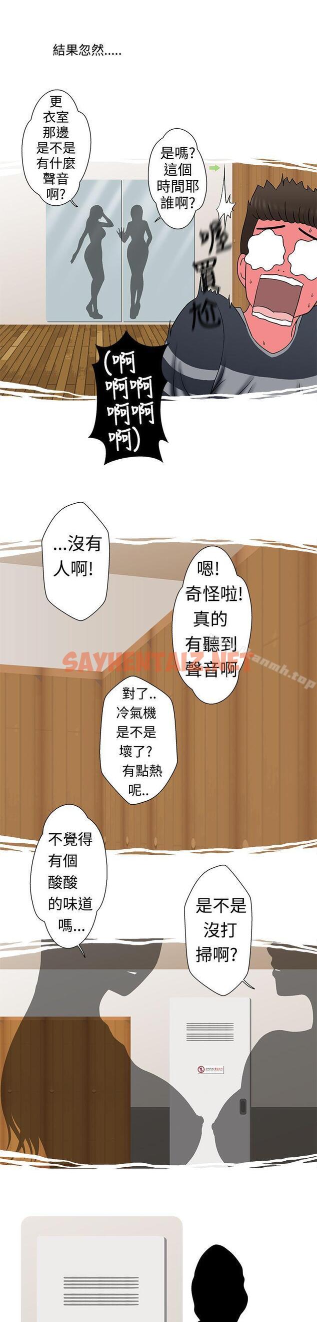 查看漫画想入非非 - 健身房教練的故事 - sayhentaiz.net中的170607图片