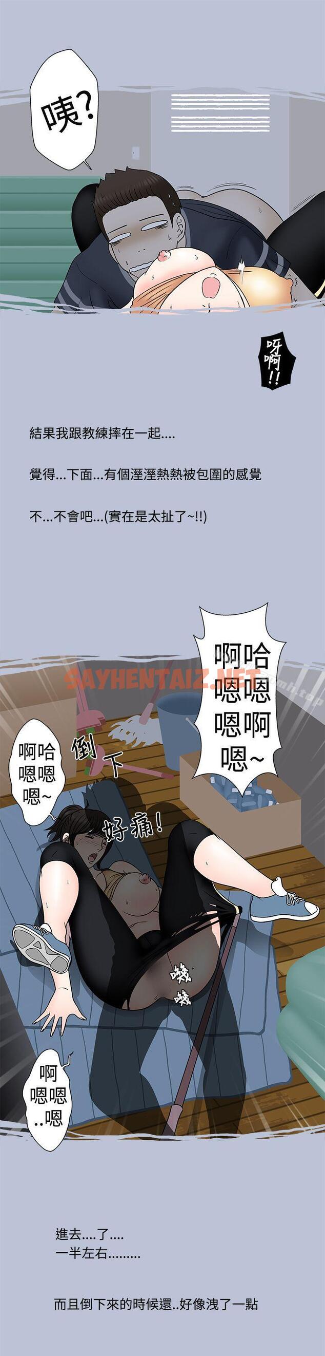 查看漫画想入非非 - 健身房教練的故事 - sayhentaiz.net中的170640图片