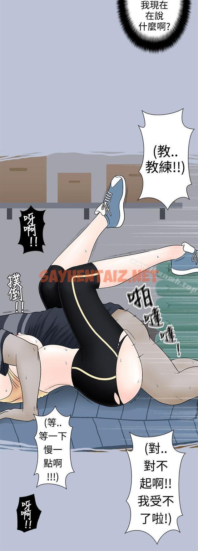 查看漫画想入非非 - 健身房教練的故事 - sayhentaiz.net中的170729图片