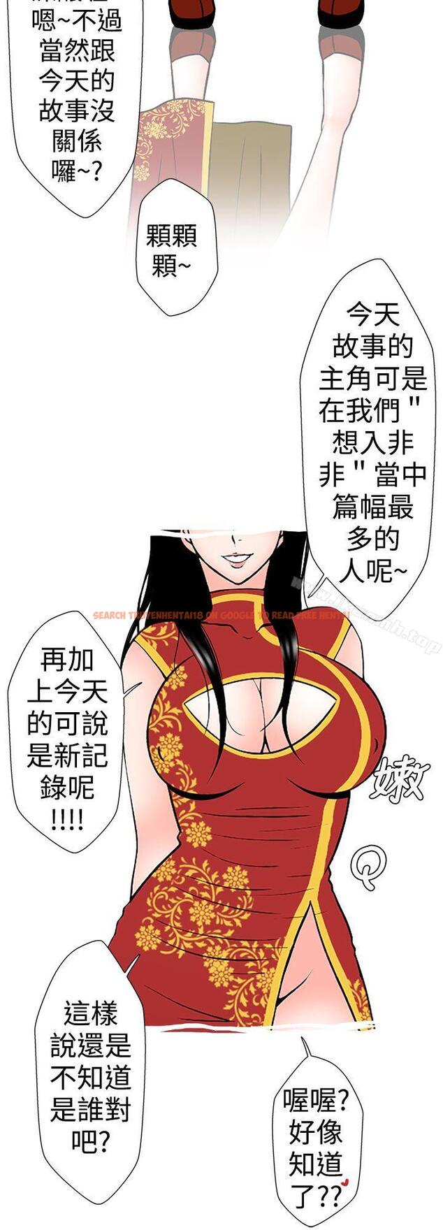 查看漫画想入非非 - 姐夫~人家懷孕了啦(上) - tymanga.com中的179156图片