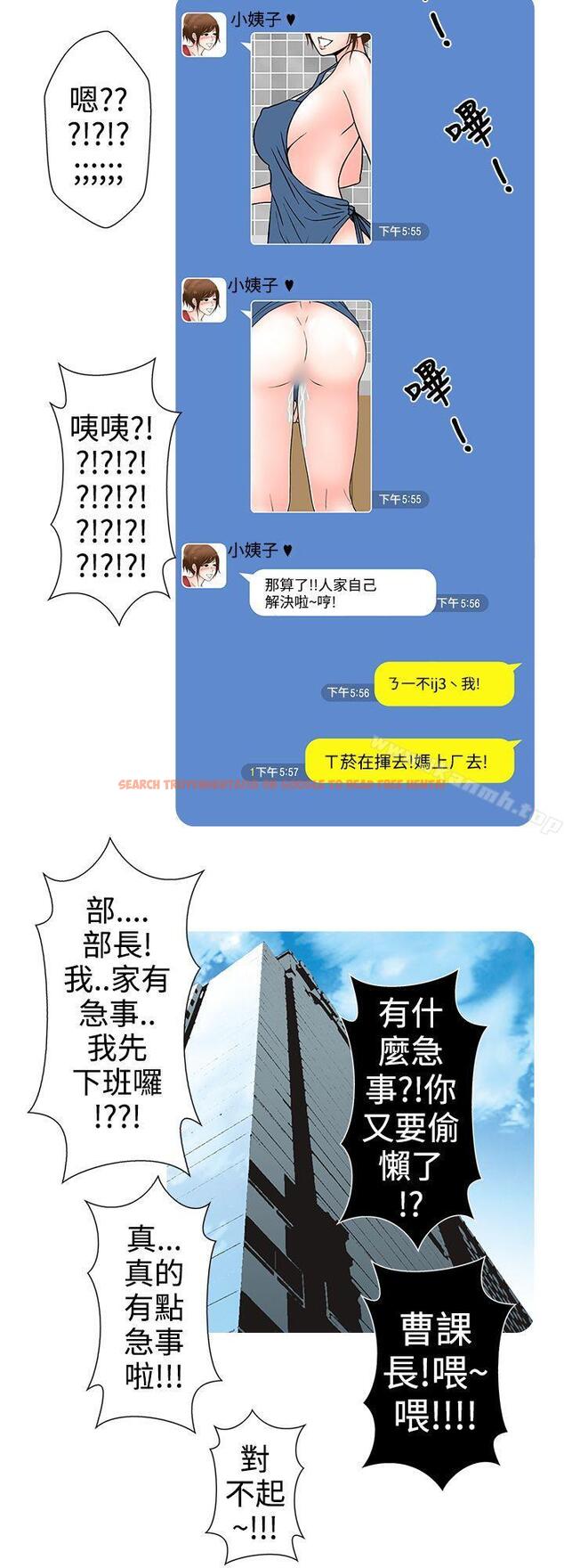 查看漫画想入非非 - 姐夫~人家懷孕了啦(上) - tymanga.com中的179238图片