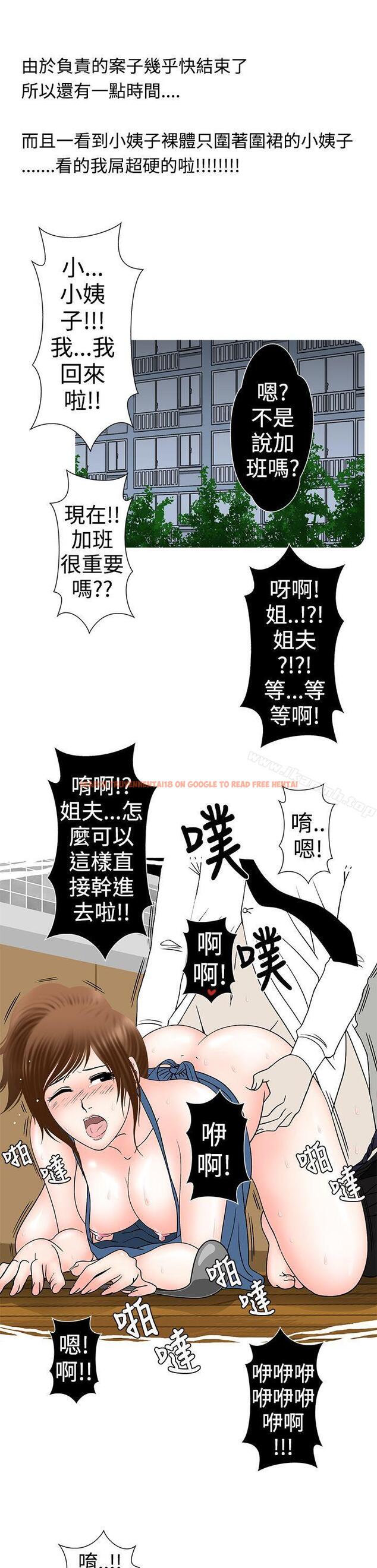 查看漫画想入非非 - 姐夫~人家懷孕了啦(上) - tymanga.com中的179252图片