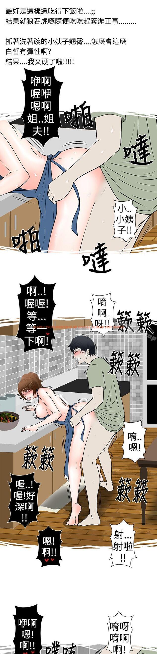 查看漫画想入非非 - 姐夫~人家懷孕了啦(上) - tymanga.com中的179322图片