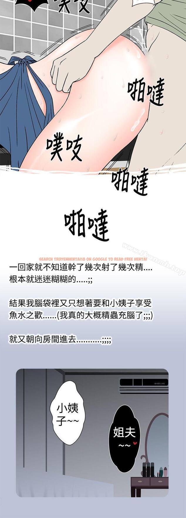 查看漫画想入非非 - 姐夫~人家懷孕了啦(上) - tymanga.com中的179345图片