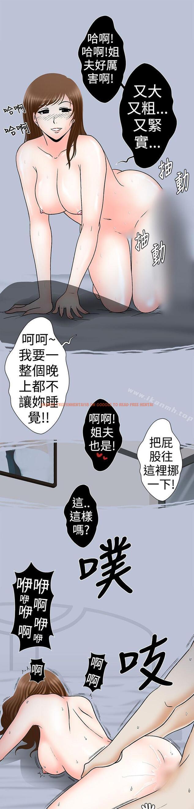 查看漫画想入非非 - 姐夫~人家懷孕了啦(上) - tymanga.com中的179359图片