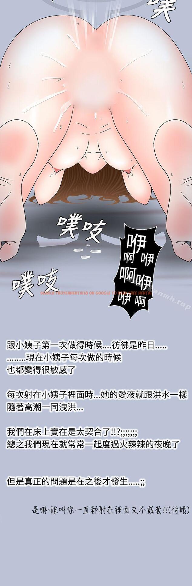 查看漫画想入非非 - 姐夫~人家懷孕了啦(上) - tymanga.com中的179446图片