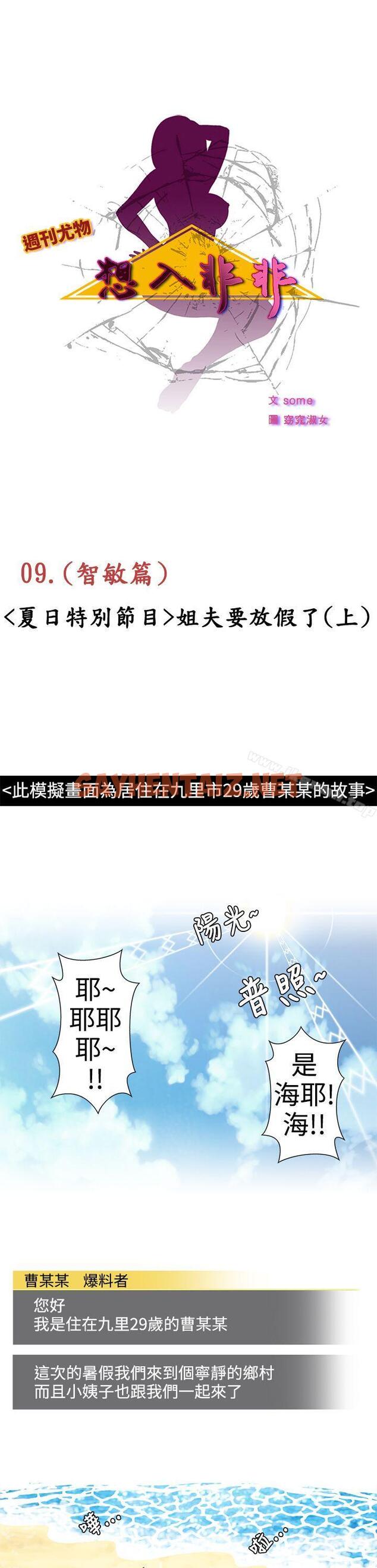 查看漫画想入非非 - 姐夫要放假了(上) - sayhentaiz.net中的171109图片