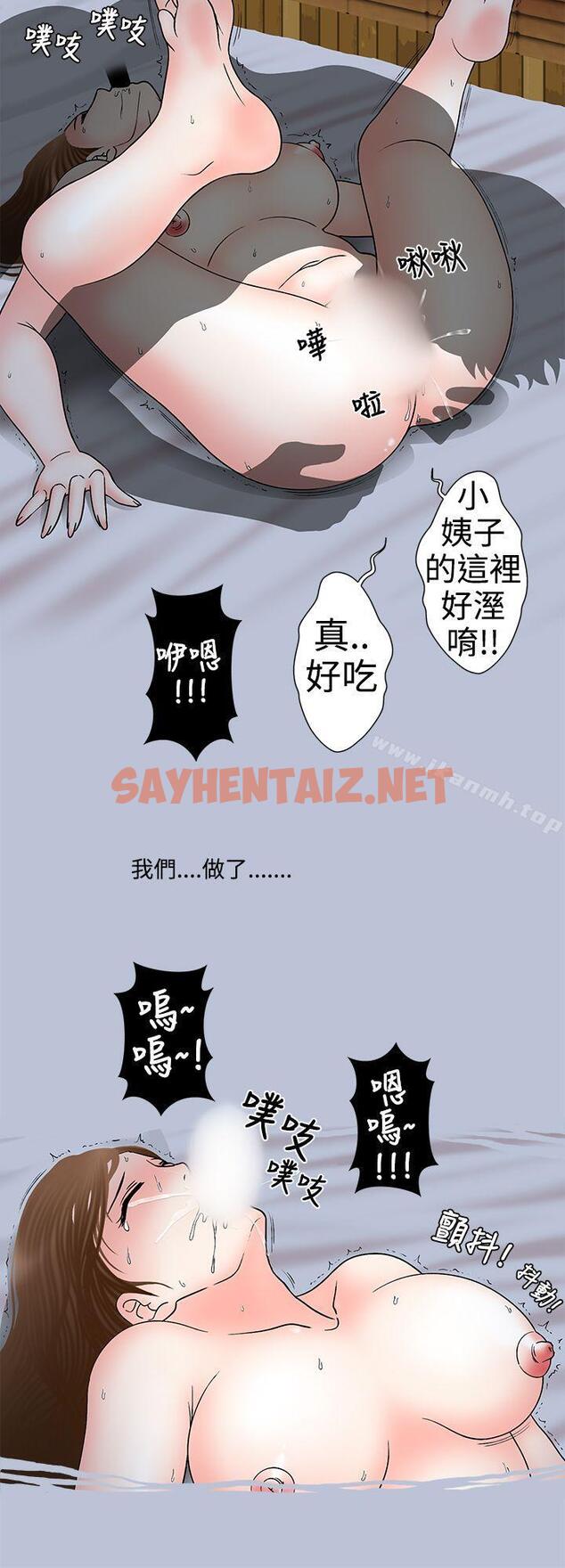 查看漫画想入非非 - 姐夫要放假了(上) - sayhentaiz.net中的171193图片