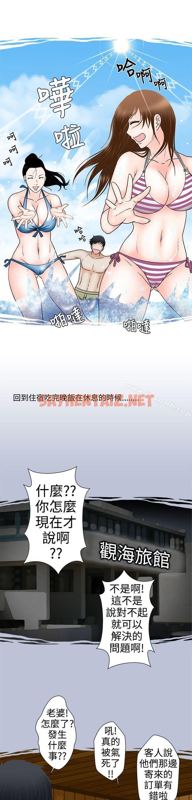 查看漫画想入非非 - 姐夫要放假了(上) - sayhentaiz.net中的171273图片