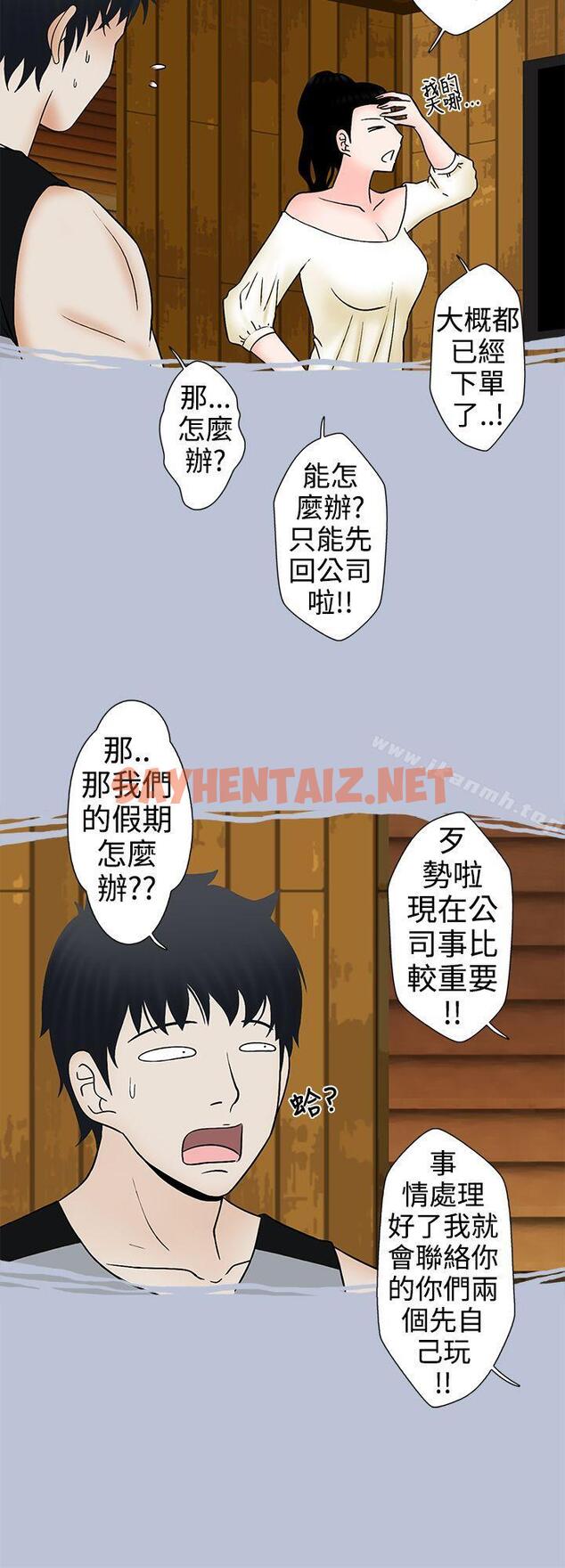 查看漫画想入非非 - 姐夫要放假了(上) - sayhentaiz.net中的171307图片