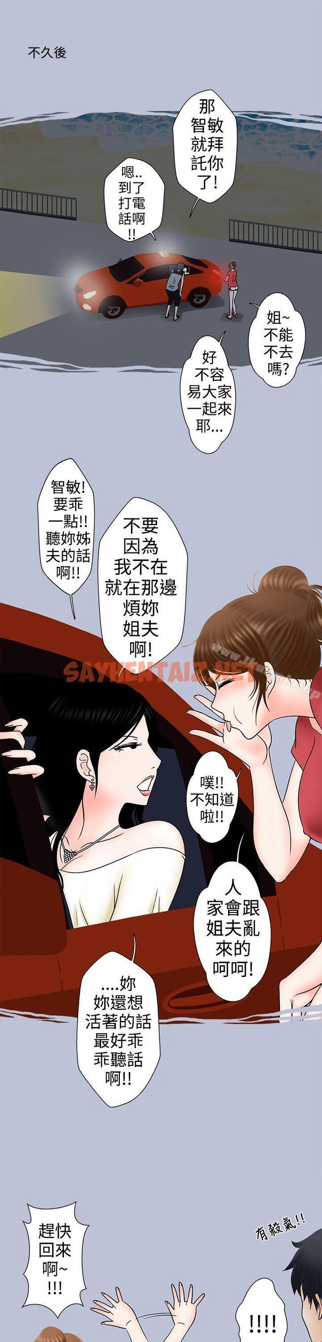 查看漫画想入非非 - 姐夫要放假了(上) - sayhentaiz.net中的171323图片