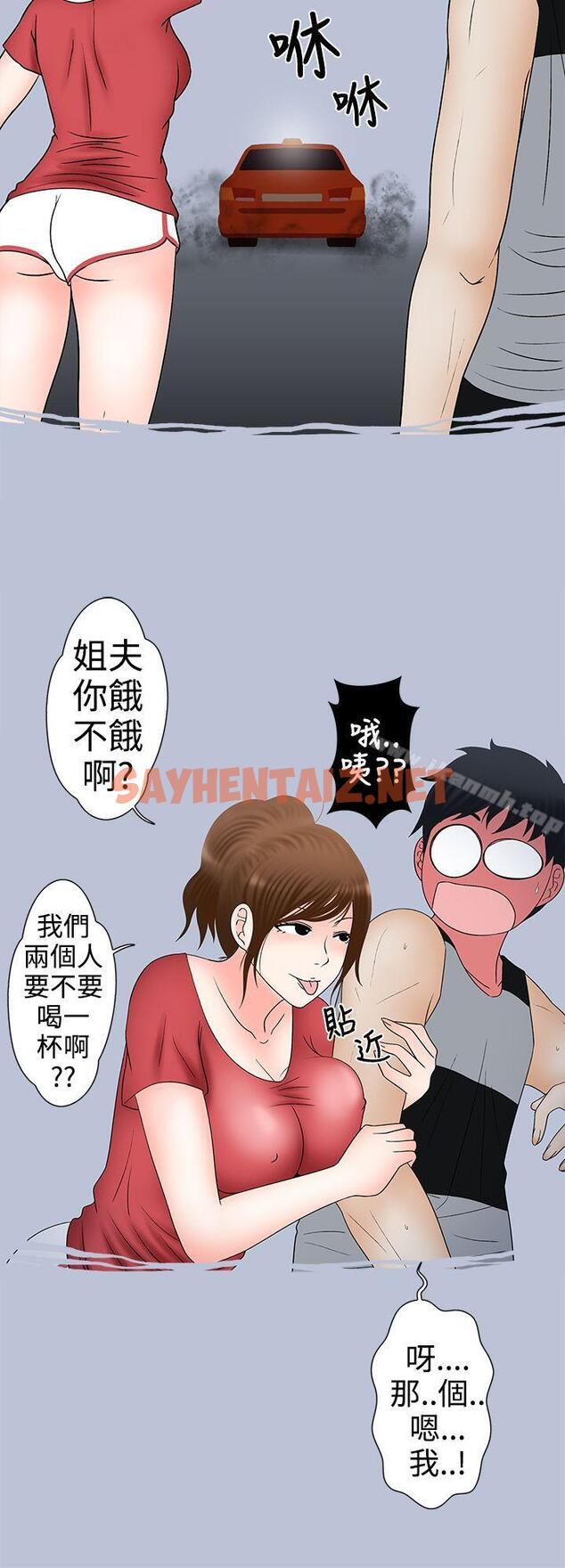 查看漫画想入非非 - 姐夫要放假了(下) - sayhentaiz.net中的171436图片