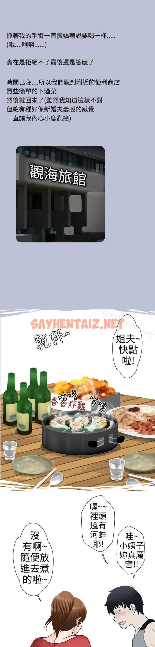 查看漫画想入非非 - 姐夫要放假了(下) - sayhentaiz.net中的171445图片