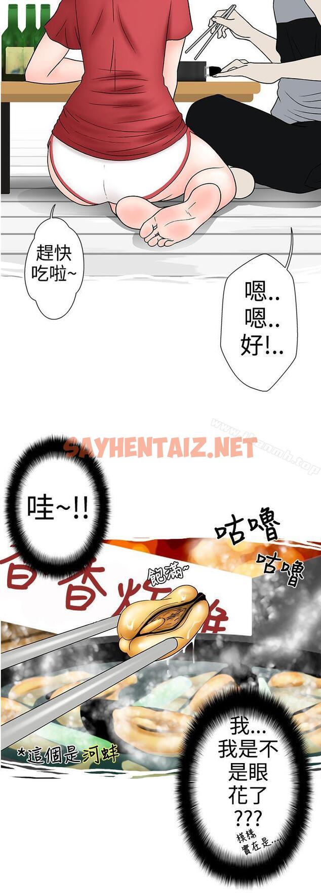 查看漫画想入非非 - 姐夫要放假了(下) - sayhentaiz.net中的171474图片