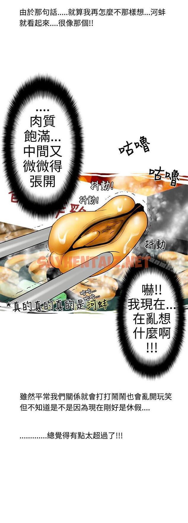 查看漫画想入非非 - 姐夫要放假了(下) - sayhentaiz.net中的171507图片