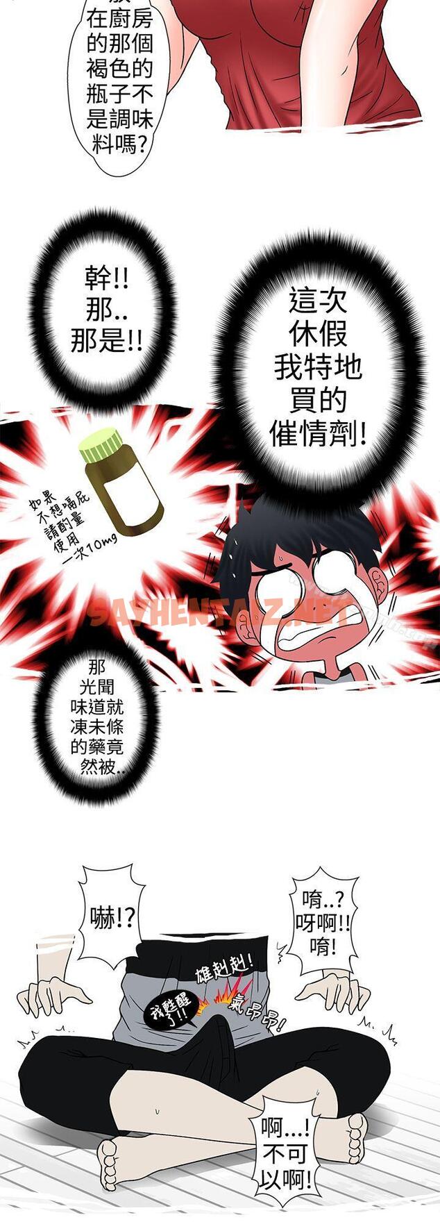 查看漫画想入非非 - 姐夫要放假了(下) - sayhentaiz.net中的171540图片