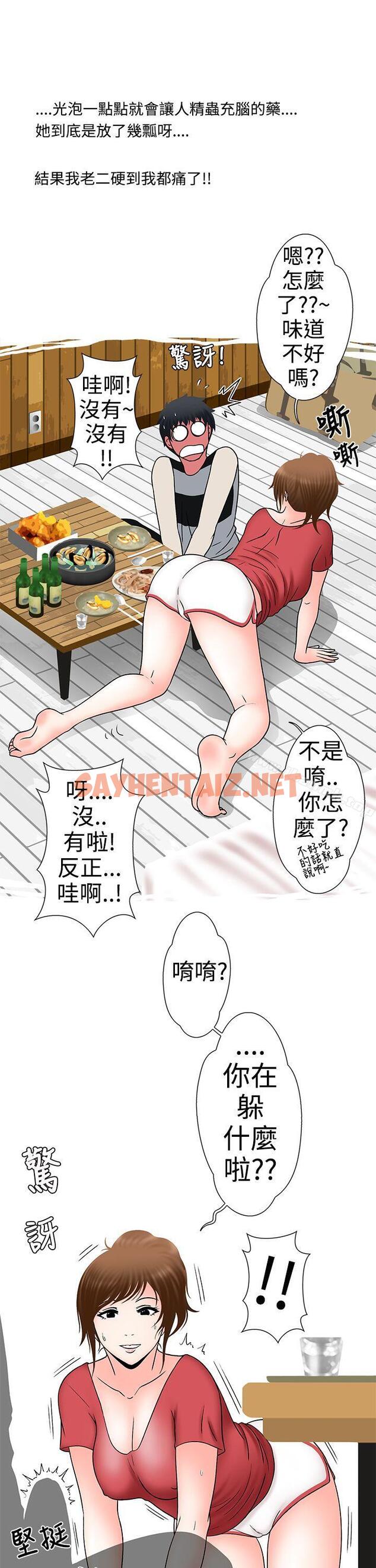 查看漫画想入非非 - 姐夫要放假了(下) - sayhentaiz.net中的171558图片