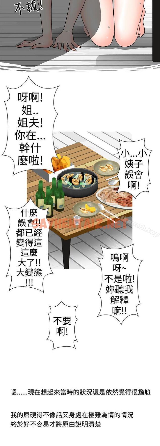 查看漫画想入非非 - 姐夫要放假了(下) - sayhentaiz.net中的171565图片