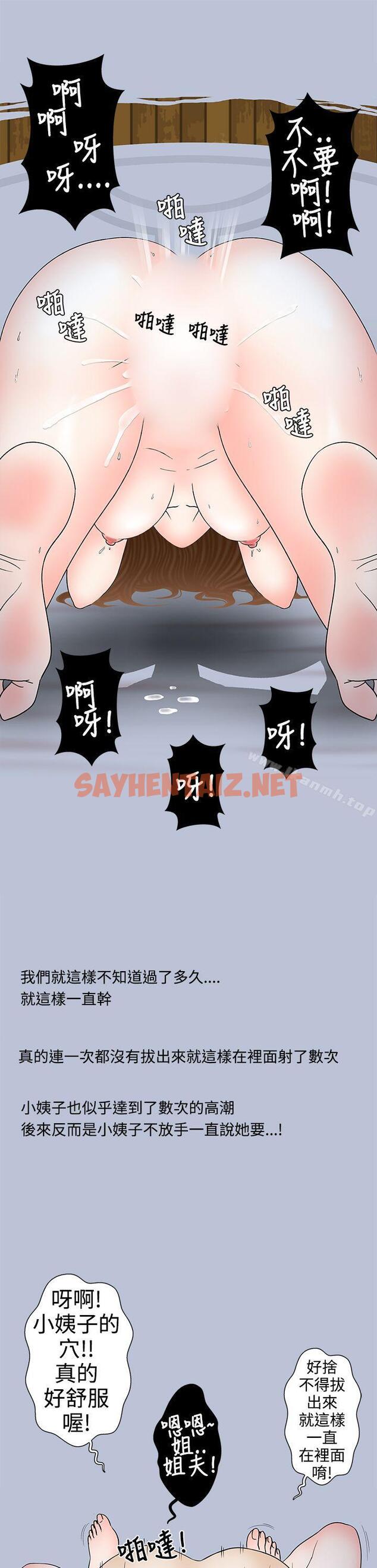 查看漫画想入非非 - 姐夫要放假了(下) - sayhentaiz.net中的171856图片