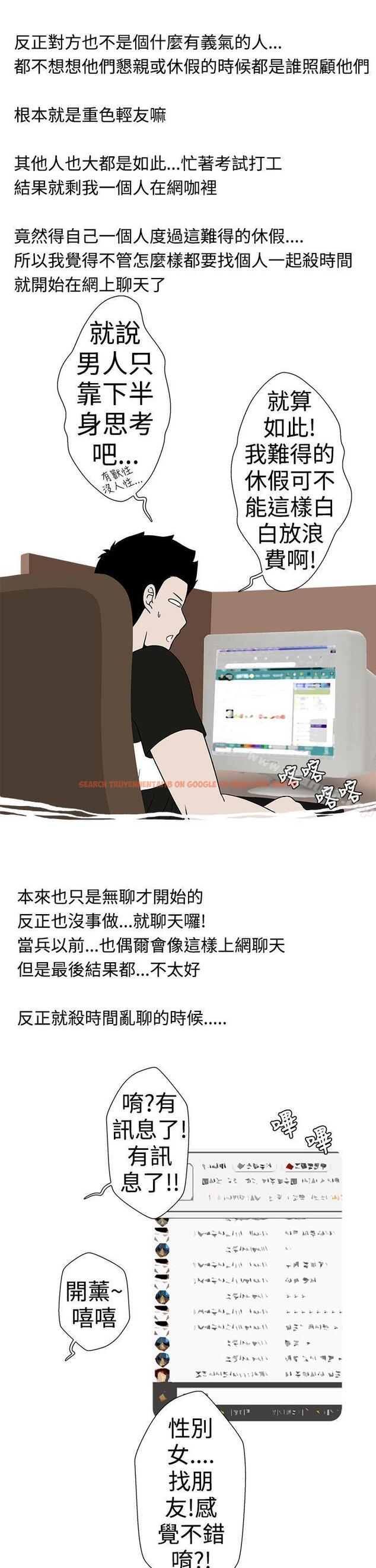 查看漫画想入非非 - 妳好~黃毛丫頭 - www.tymanga.com中的176833图片