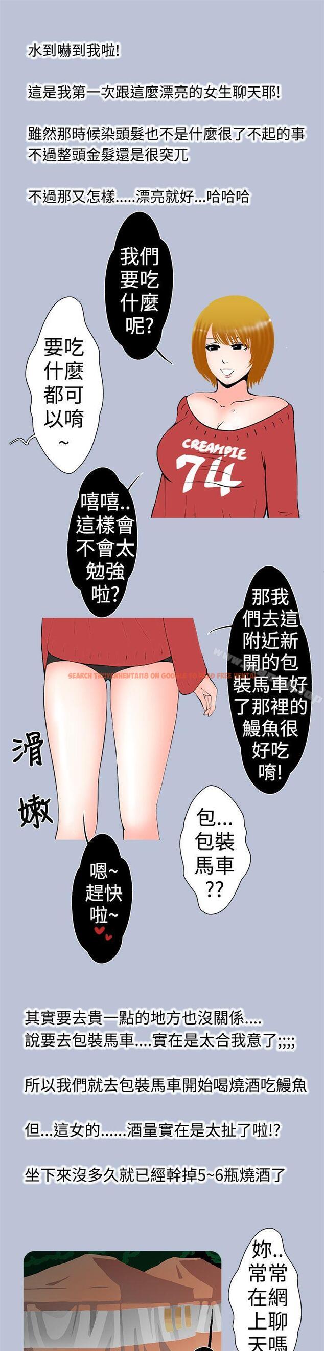 查看漫画想入非非 - 妳好~黃毛丫頭 - www.tymanga.com中的176951图片