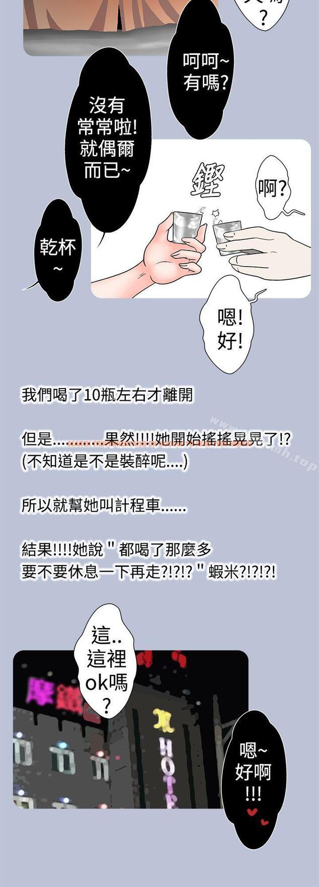 查看漫画想入非非 - 妳好~黃毛丫頭 - www.tymanga.com中的176958图片