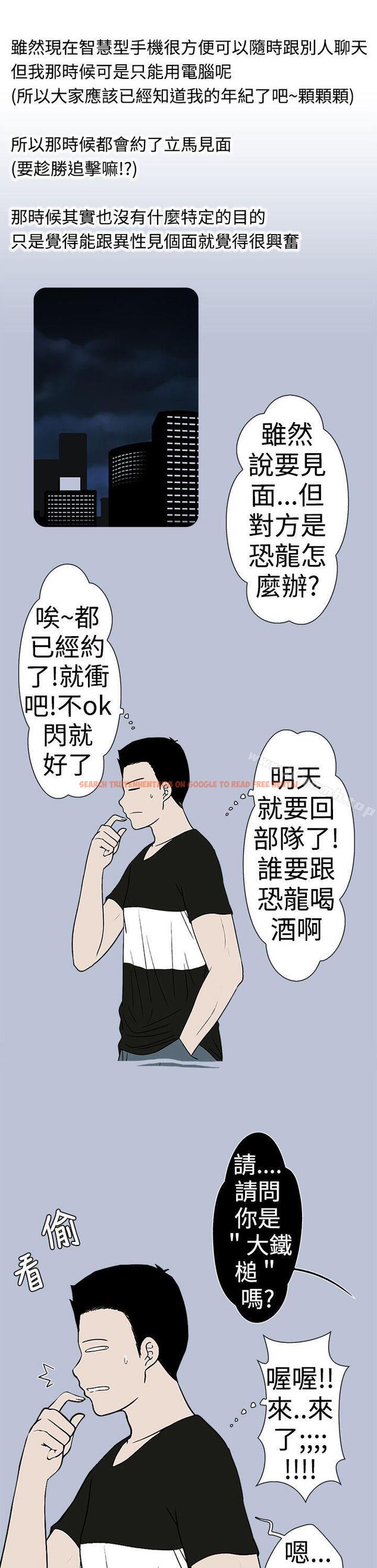 查看漫画想入非非 - 妳好~黃毛丫頭 - www.tymanga.com中的233247图片