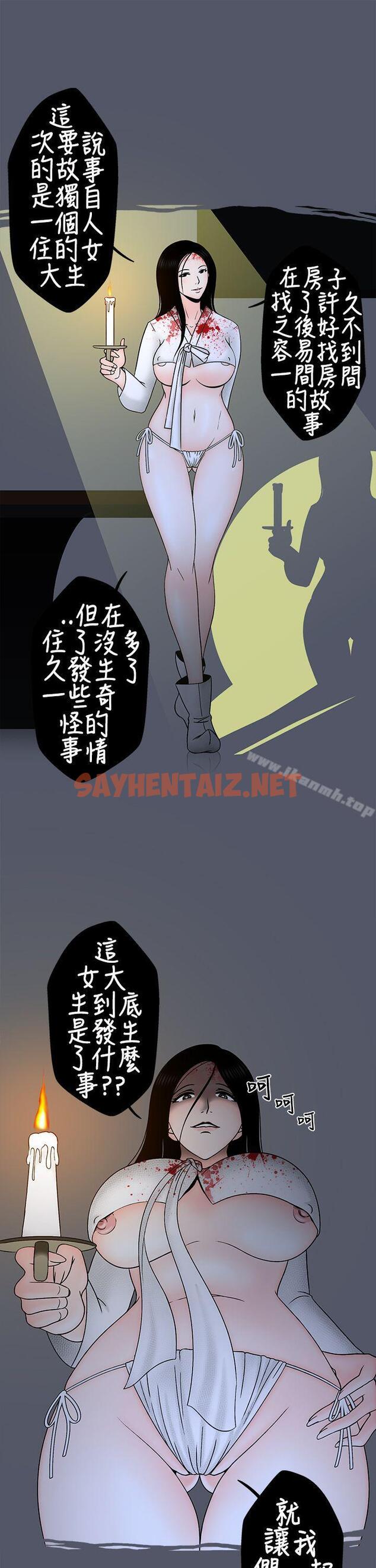 查看漫画想入非非 - 人家做惡夢了! - sayhentaiz.net中的170816图片