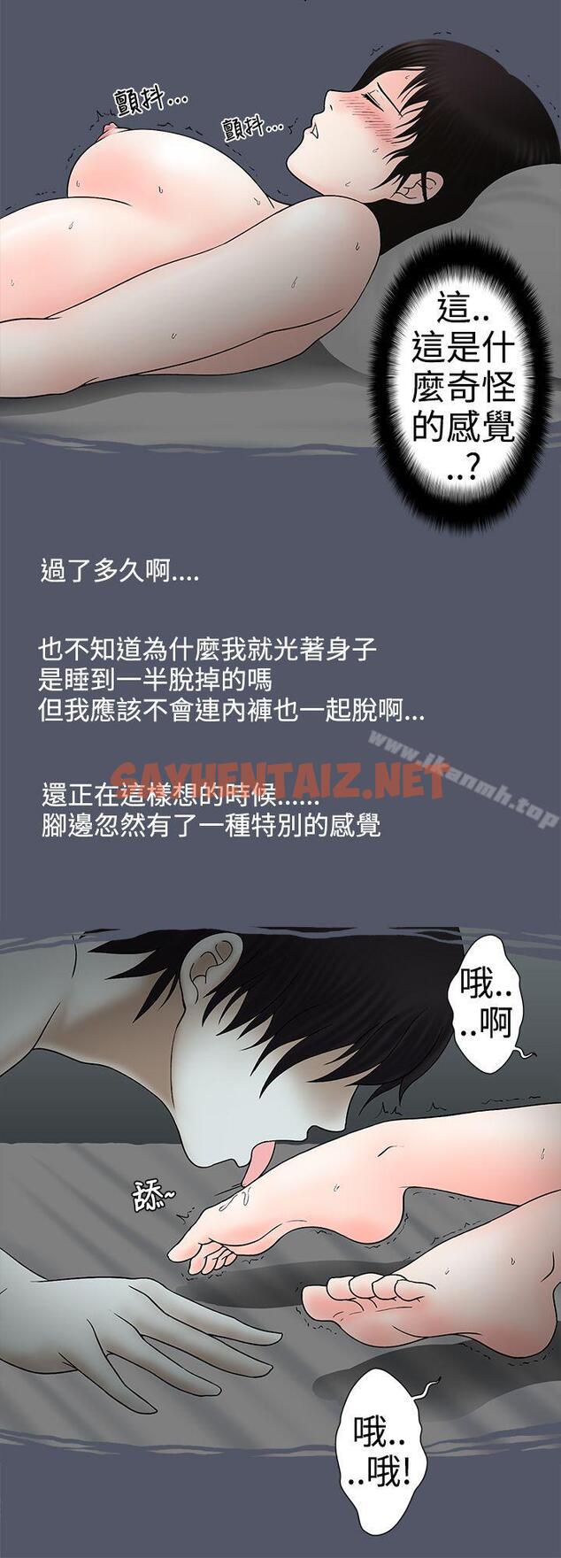 查看漫画想入非非 - 人家做惡夢了! - sayhentaiz.net中的170913图片