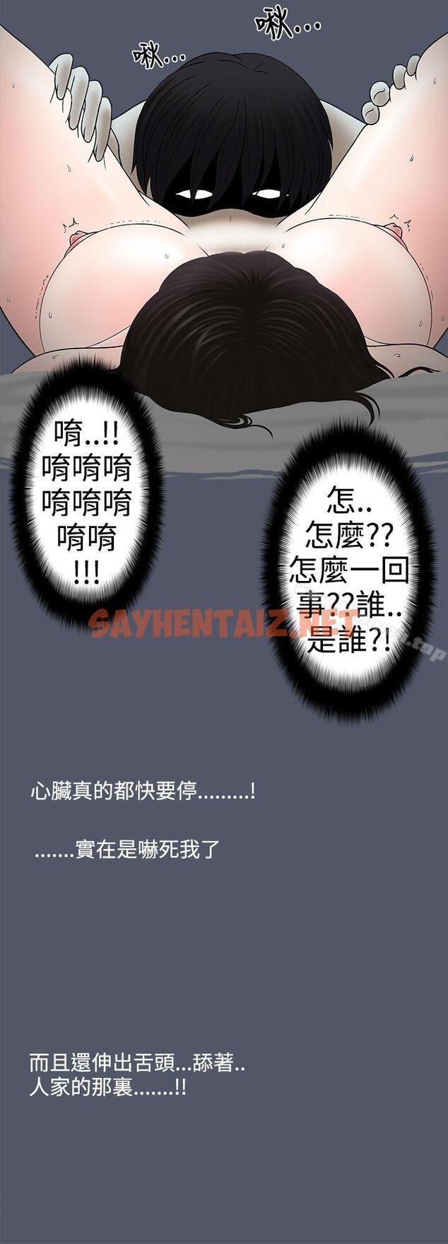 查看漫画想入非非 - 人家做惡夢了! - sayhentaiz.net中的170939图片