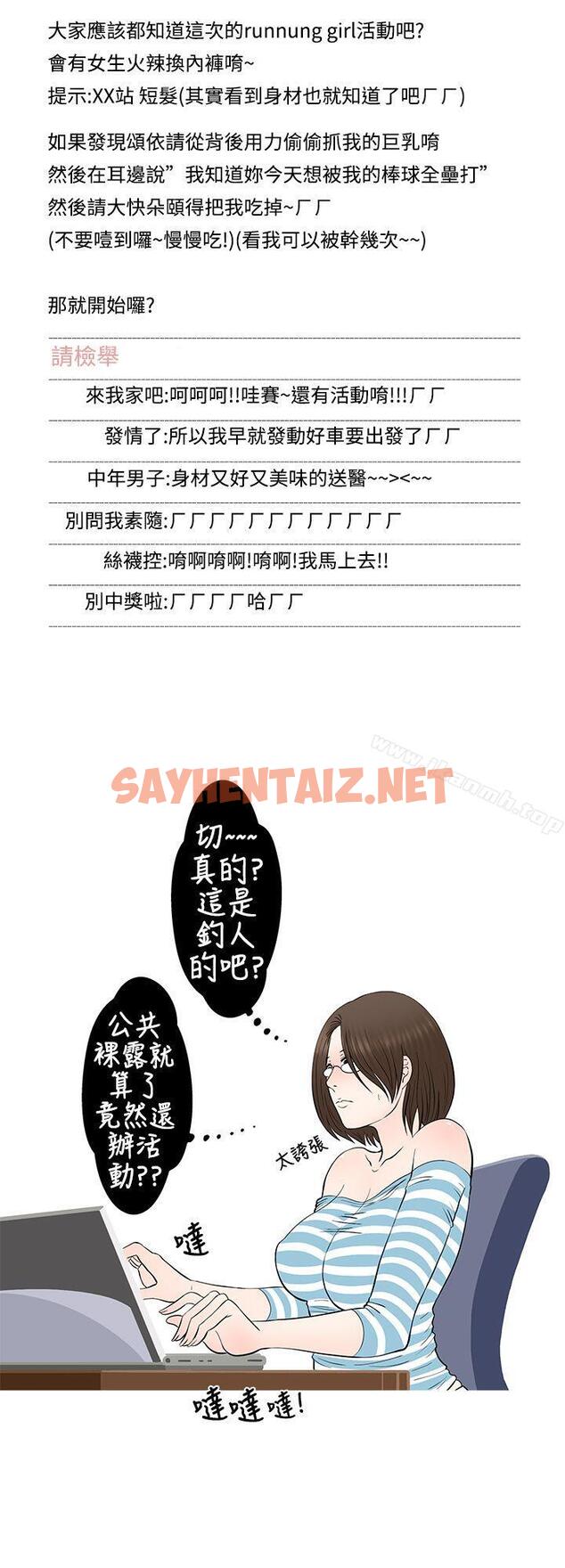 查看漫画想入非非 - 危險的邀請(上) - sayhentaiz.net中的169558图片