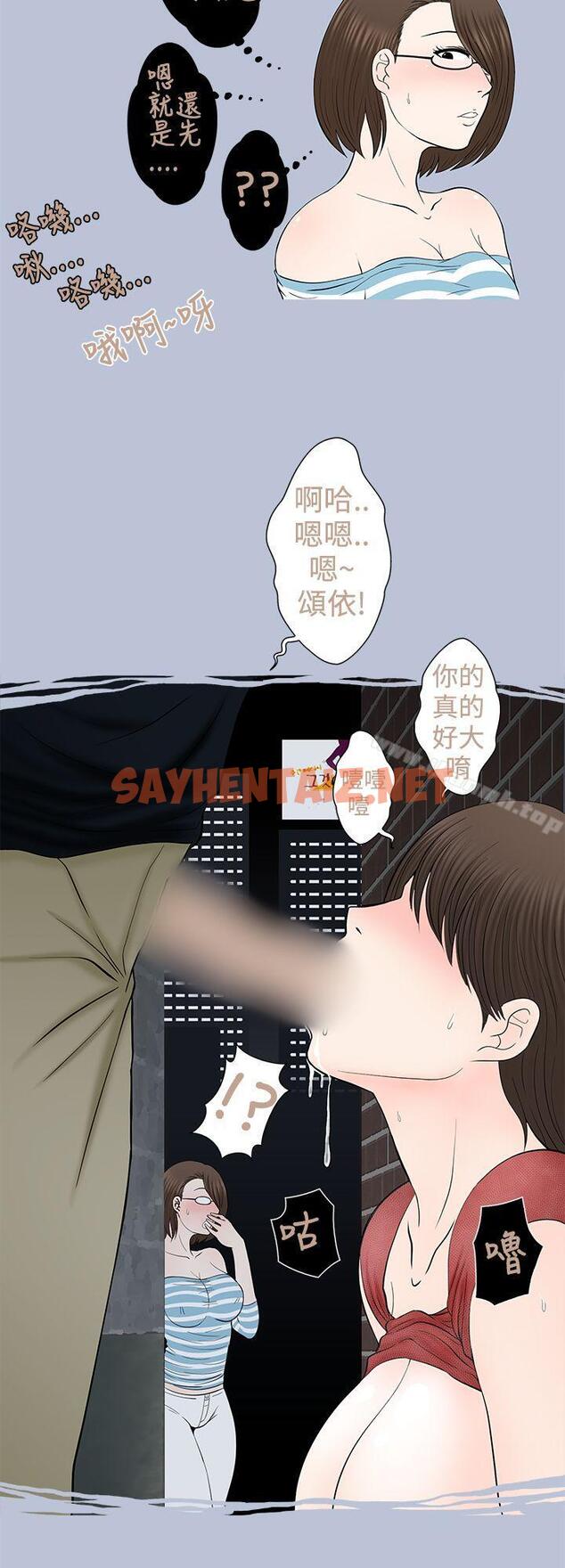 查看漫画想入非非 - 危險的邀請(上) - sayhentaiz.net中的169587图片