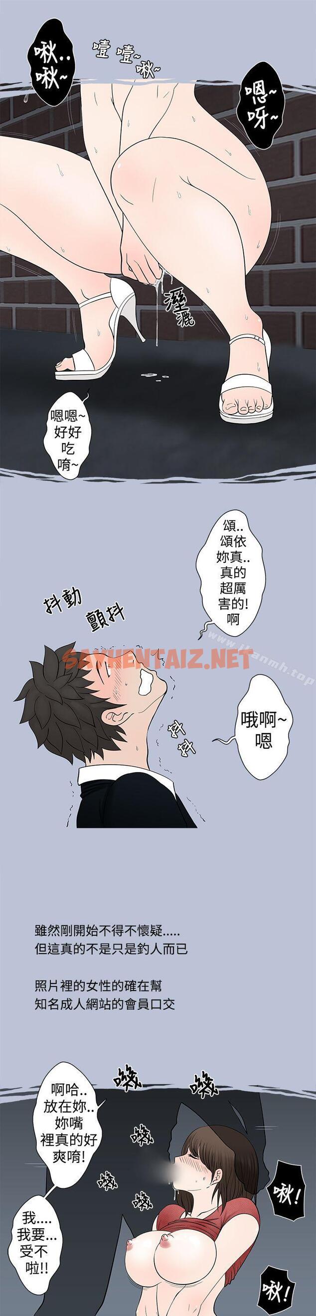 查看漫画想入非非 - 危險的邀請(上) - sayhentaiz.net中的169599图片