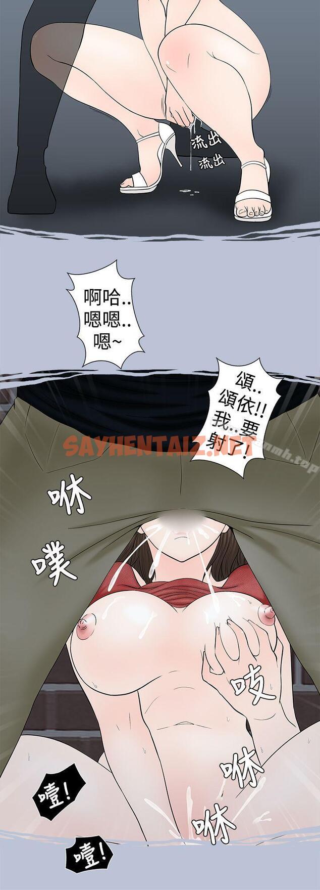 查看漫画想入非非 - 危險的邀請(上) - sayhentaiz.net中的169621图片